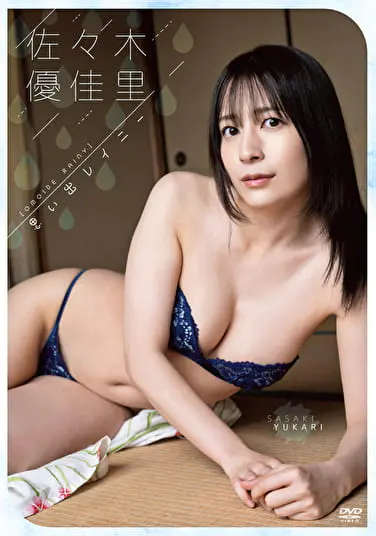 佐々木優佳里さんの動画配信サイト