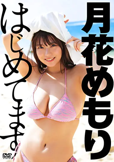 月花めもり（95 cm）