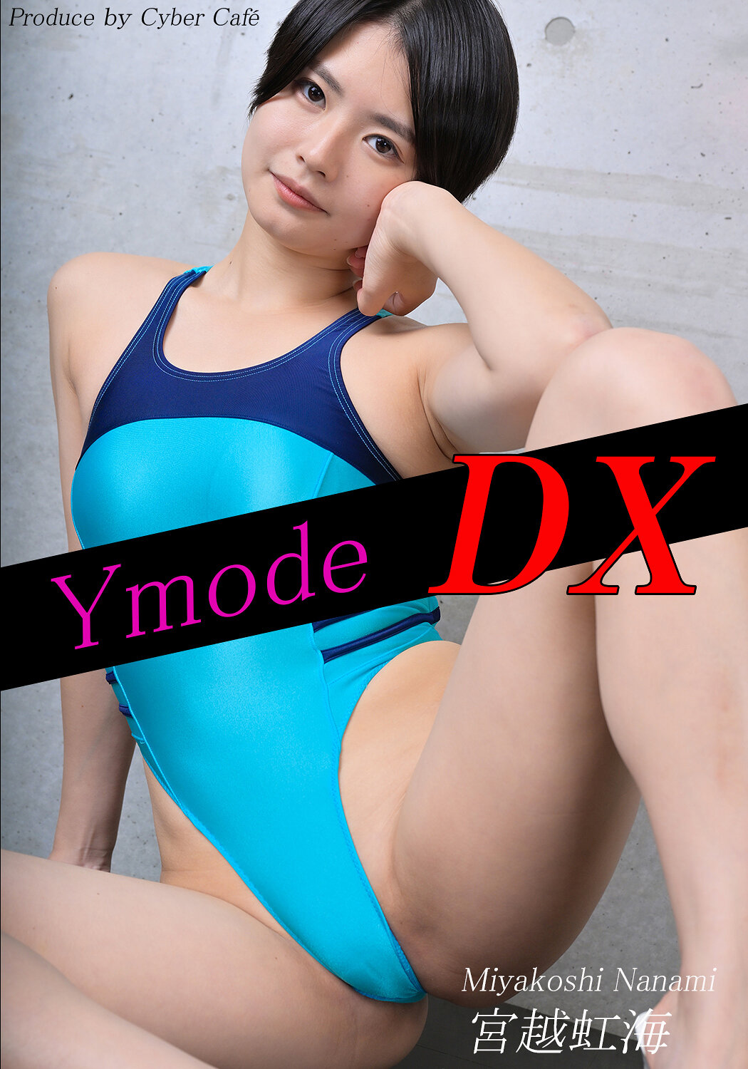 【グラビアアイドル】Ymode DX vol.110 宮越虹海