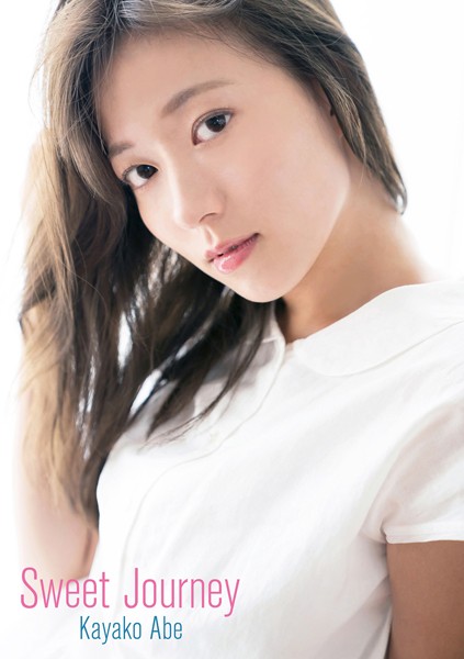 グラビアアイドル 阿部華也子さんの写真集です。 阿部華也子 Sweet Journey