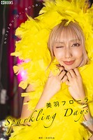 【グラドル写真集】Sparkling Days 美羽フローラ 【グラビア写真集】