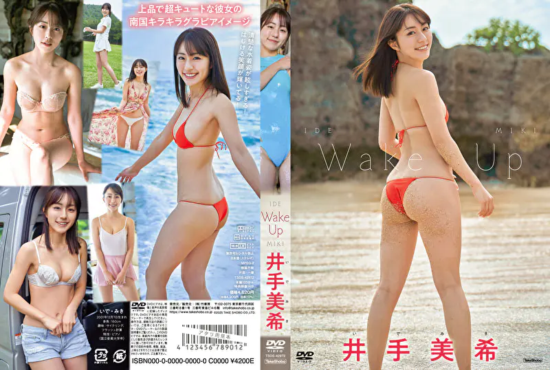 グラビアアイドル 井手美希さんの動画です。 Wake Up 井手美希