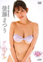 【グラビアアイドル】アイドル 後藤まつり