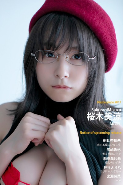 グラビアアイドル 桜木美涼 朝比奈祐未 高嶋香帆 和泉美沙希 神谷えりな 宮瀬葵菜さんの写真集です。 桜木美涼 ANGEL Masterpiece#017